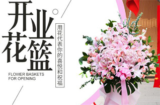 广东肇庆市花篮配送