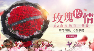 广东肇庆市鲜花速递
